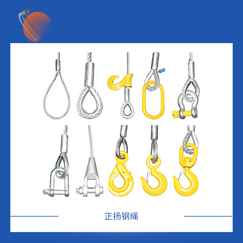 青岛拼接钢丝绳索具