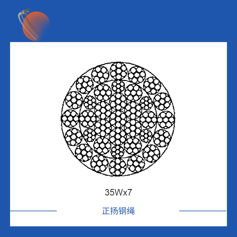 雅安35Wx7镀锌钢丝绳