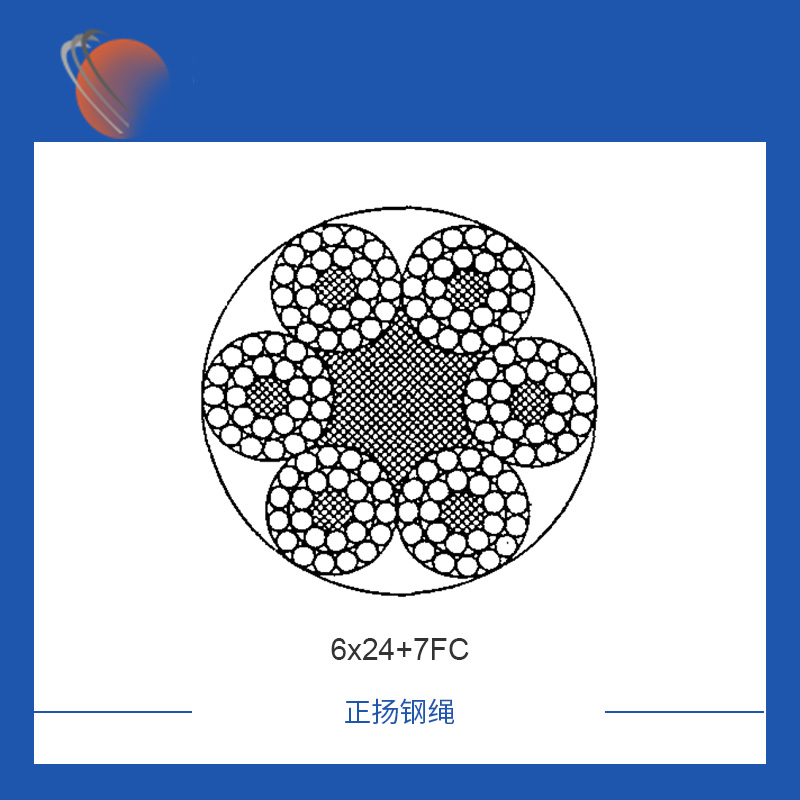 南通6x24+7FC镀锌钢丝绳