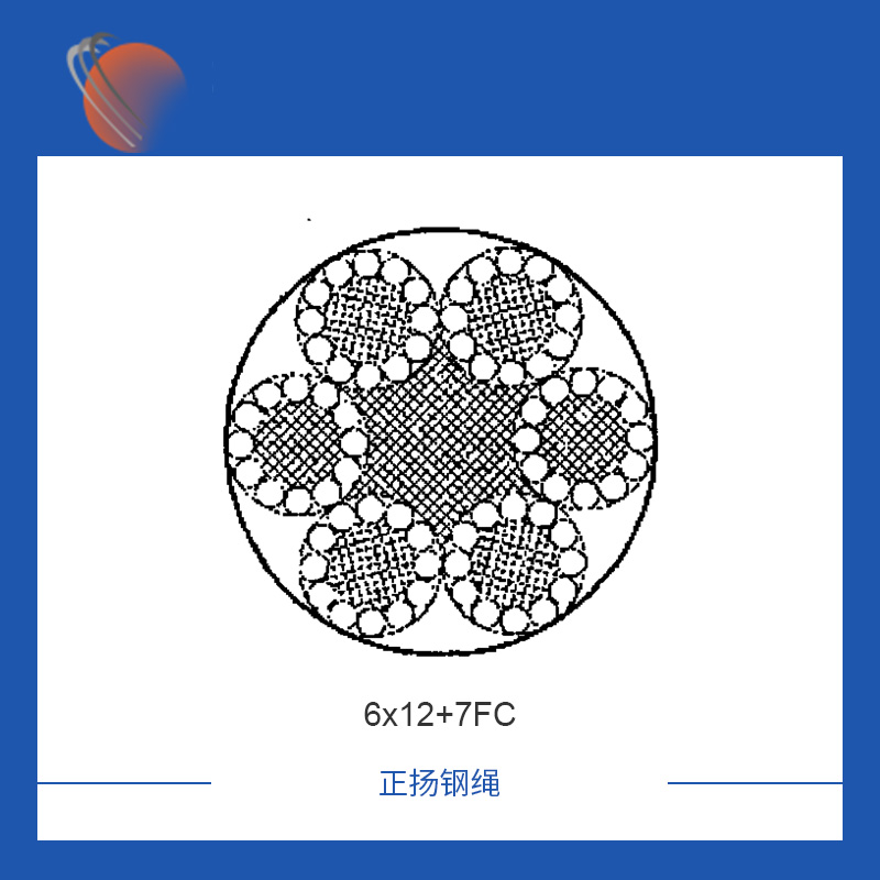 承德6x12+7FC镀锌钢丝绳