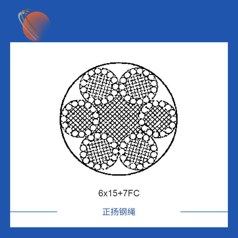 和田6x15+7FC镀锌钢丝绳