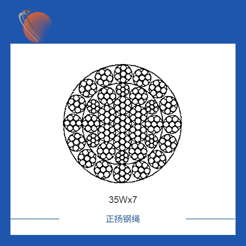 甘南35Wx7镀锌钢丝绳