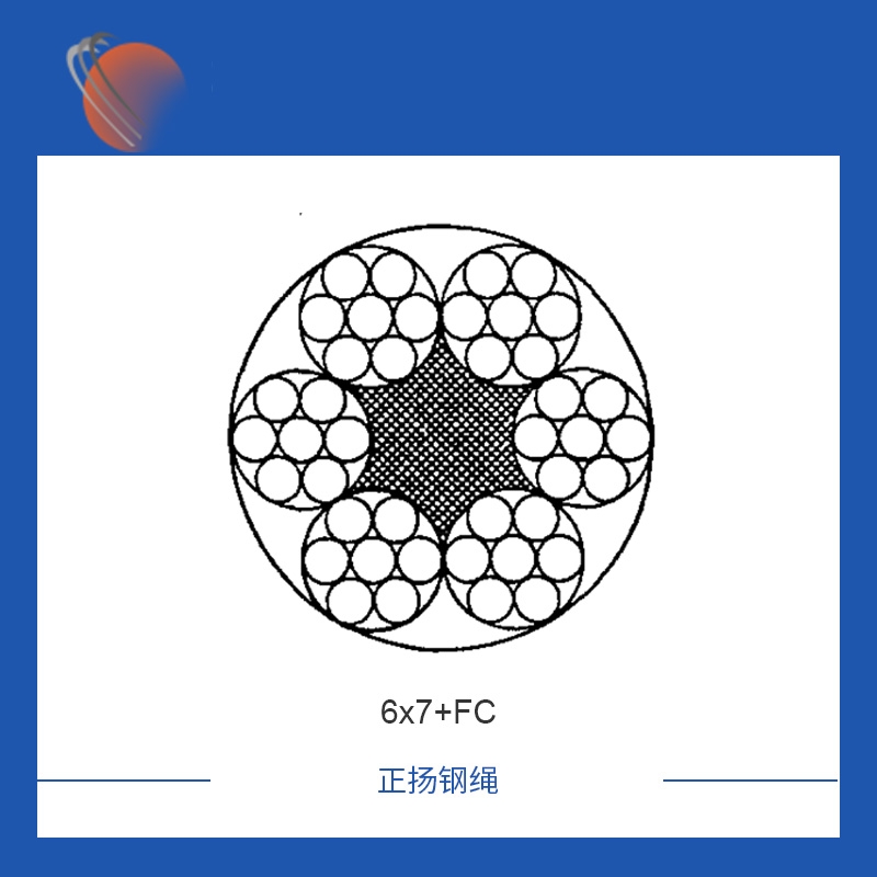 抚州6x7+FC镀锌钢丝绳